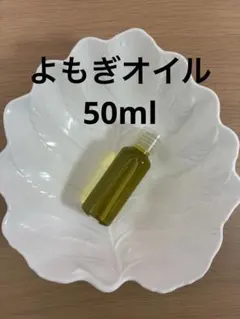 50ml 웜우드 오일