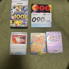 2026年最新】ポケモンカード スタートデッキ100 90の人気アイテム