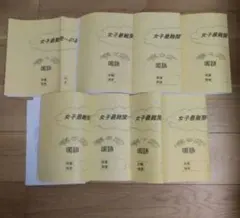 浜学園　小5　女子最難関への道　算数　前期4回　後期4回　ドリル①② 浜学園 小5 算数 最高レベル特訓問題集 第1/2講座(第1〜4分冊) 通年