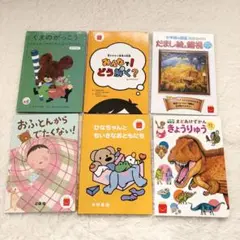 絵本6冊セット マクドナルド ハッピーセット 図鑑など