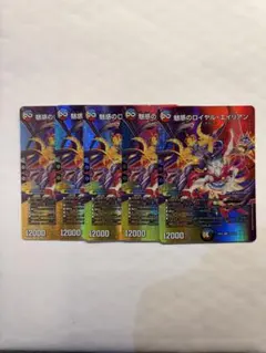 デュエルマスターズ4枚セット