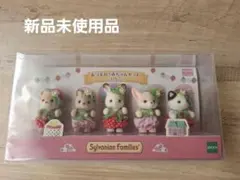 シルバニアファミリー　あつまれ　　赤ちゃんセット　いちご　　新品未使用品