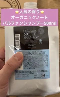 2026年最新】オーガニックノートシャンプーの人気アイテム - メルカリ