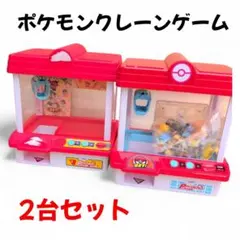 ポケモン クレーンゲーム 2台セットフィギュア多数 お友達と　兄弟と