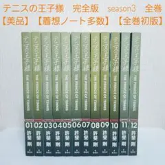 2026年最新】テニスの王子様 全巻 初版の人気アイテム - メルカリ
