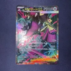 メガクチートex SR MEGA 拡張パック メガブレイブ キラ 080/063のサムネイル
