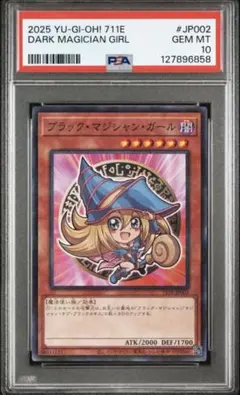 2026年最新】遊戯王 ハイチュウ psa10の人気アイテム - メルカリ