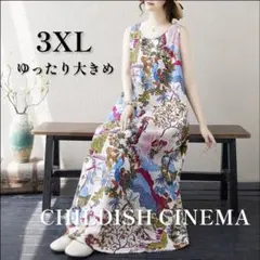 フラワー様 リクエスト 2点 まとめ商品