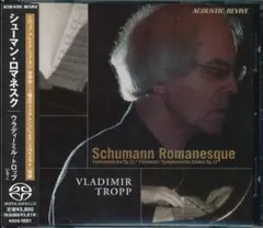 シングルレイヤーSACD　V.トロップ「トロイメライ」3種のマイク・セッティング