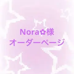 □Baron☆様専用□ピアノ譜オーダー□ poron poron - メルカリ