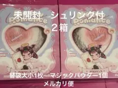 2026年最新】ボットウの人気アイテム - メルカリ