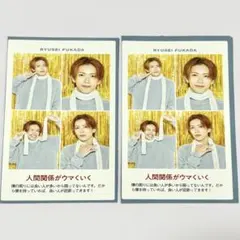 ACEes 深田竜生 証明写真 2026 TVガイド テレガイ 切り抜き