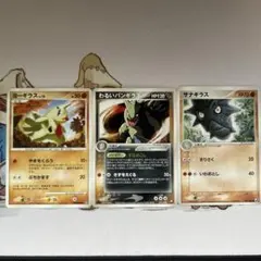 ポケモンカード わるいバンギラス　ノンキラのサムネイル