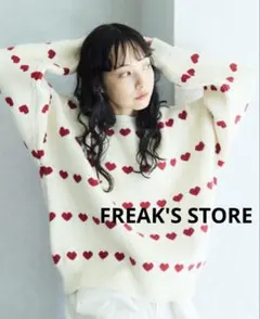 FREAK'SSTOREベストセラーラインハート柄ニット未使用に近い