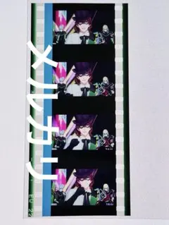 うたプリ タブナイ カルナイ 特典　コマフィルム①