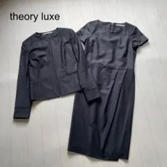 theory luxe セットアップワンピース　ネイビー 38