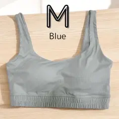 ブラトップ　ヨガトップス　ピラティス　スポーツブラ　ヨガウェア　カップ付　青　M