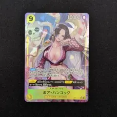 ボア・ハンコック SR パラレル OP14-112