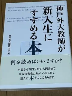 2026年最新】神戸市外大の人気アイテム - メルカリ
