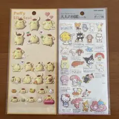 ポムポムプリンpuffy like seal大人の図鑑シール　ポップ編おまけ付き