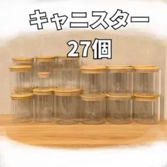 ガラスキャニスター 540mL 竹蓋付き 4549131882575 - メルカリ