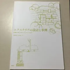 외관 디자인 및 사례