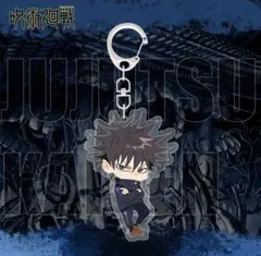 呪術廻戦　伏黒恵　アクリルキーホルダー