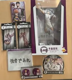 特価　ハイキューHappy くじ　ラストワン牛島、白鳥沢学園GH IJK賞セット