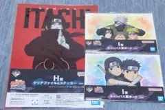 一番くじ NARUTO 心を映す赤き瞳