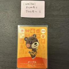 amiiboカード メープル 294 あつまれどうぶつの森 説明欄読んでください