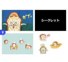 【パンどろぼう】G賞 ステーショナリー(シークレット入り)