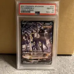 2026年最新】ブラッキーv sa psa10の人気アイテム - メルカリ