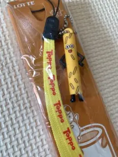 【未開封品】ノッポトッポ ストラップ ロッテのサムネイル