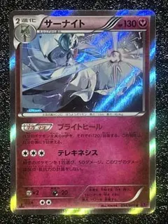 상태좋음 サーナイト XY7 バンデットリング 054/081