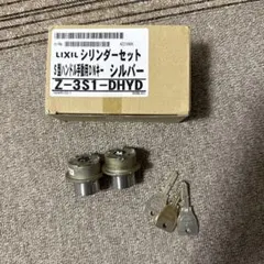 LIXIL シリンダーセット Z-2A2-DCTC QDK668 - メルカリ