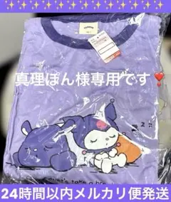 【新品タグ付き 】しまむら サンリオ クロミ ルームウェア 上下セット LLのサムネイル