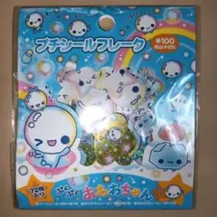 未開封】たまごっち！ たまゴムっち ヘアゴム 1パック2個入り×6点 