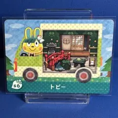 【家具】どうぶつの森 amiiboカード サンリオ S６ トビー アミーボ