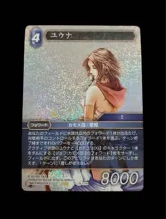 こ*隊様 【FFTCG】ユウナ プレミアム 28-111H 夢幻の海 - メルカリ