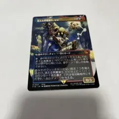 MTG 迷える黒魔道士、ビビ/ボーダーレス 日本語1枚 FIN - メルカリ