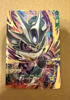 ドラゴンボールスーパーダイバーズ　SDV3-035 クウラ