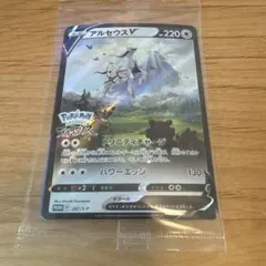 n*u様 アルセウスV：『Pokémon LEGENDS アルセウス』早期購入特