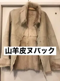 ファーコート　古着　レトロ　山羊皮
