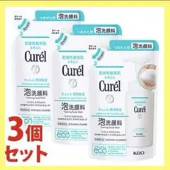 【新品】キュレル 潤浸保湿 泡洗顔料 詰め替え3個セットのサムネイル