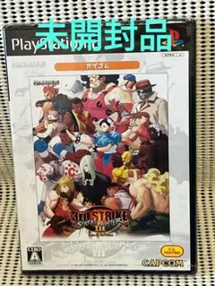 ★未開封品★PS2ソフト ストリートファイターIII 3rd STRIKE