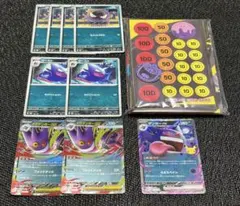 ゲンガーex メガゲンガーex まとめ売り ポケモンカード