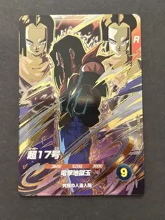 SDV10-051 超17号☆ドラゴンボールスーパーダイバーズ - メルカリ