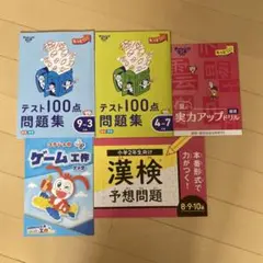 学習テキスト ベネッセ　チャレンジ　２年生　国語、算数