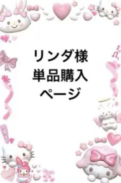 キキララ ポーチ