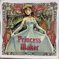 プリンセスメーカー サウンドトラック